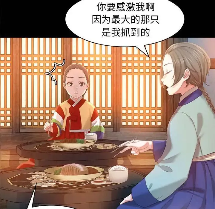 小姐 - 第4话 - page 46