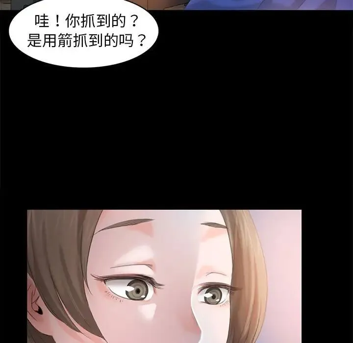 小姐 - 第4话 - page 47