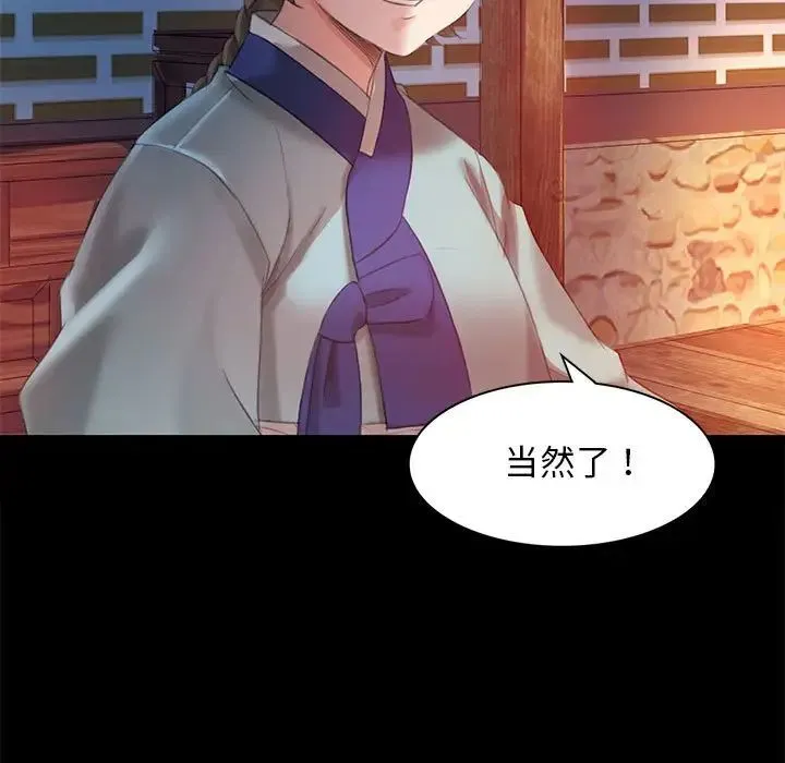 小姐 - 第4话 - page 49