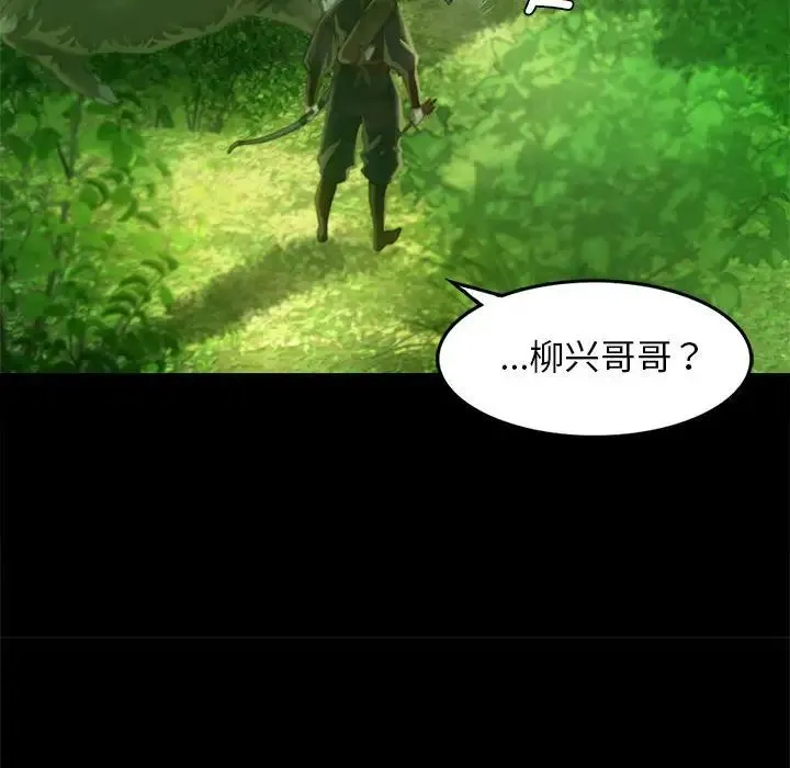 小姐 - 第4话 - page 75