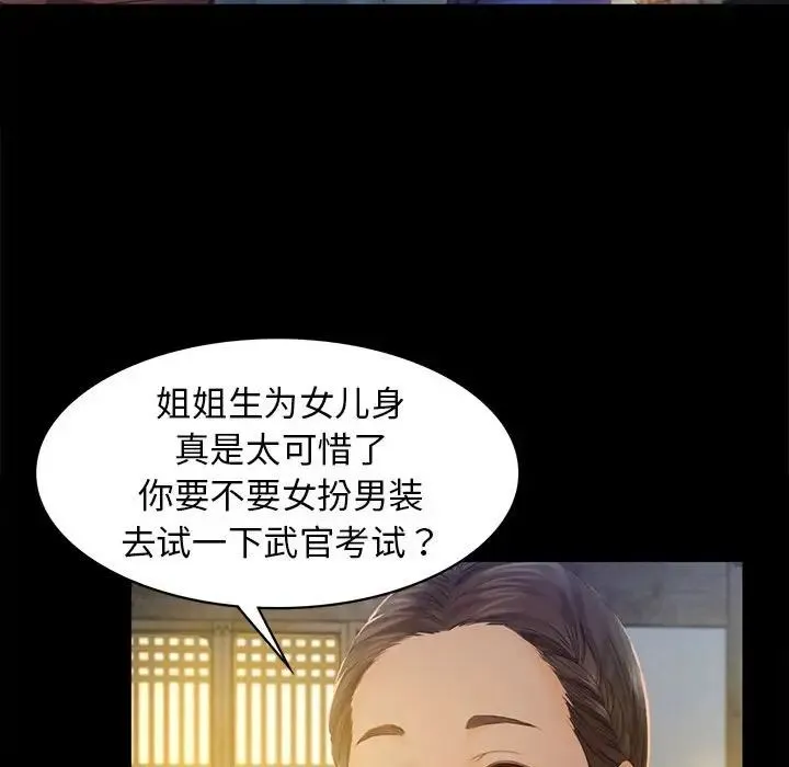 小姐 - 第4话 - page 88