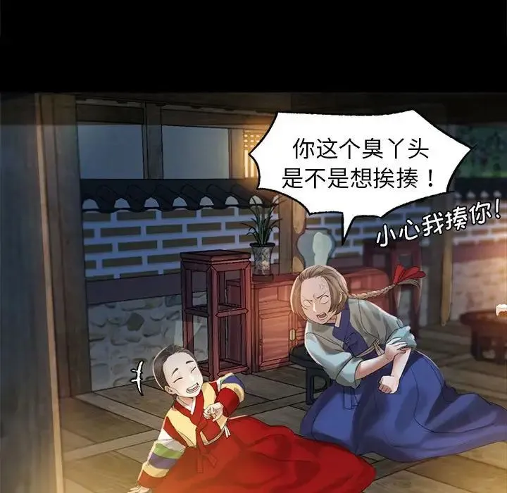 小姐 - 第4话 - page 90