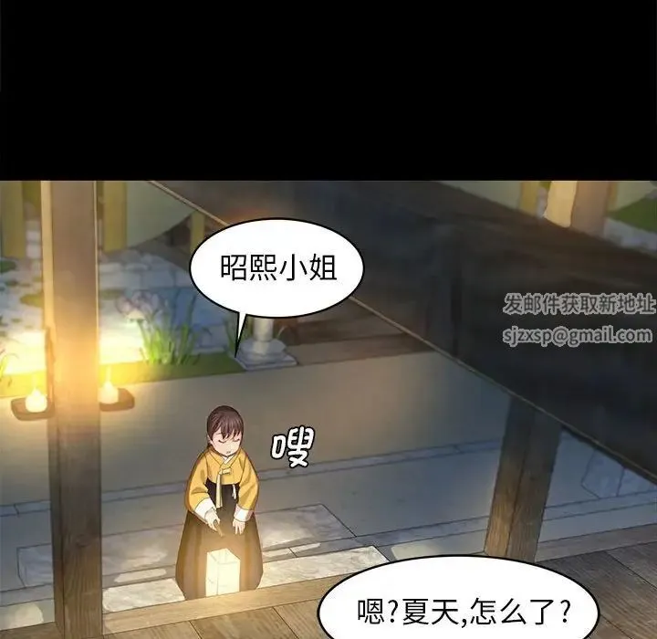小姐 - 第4话 - page 92