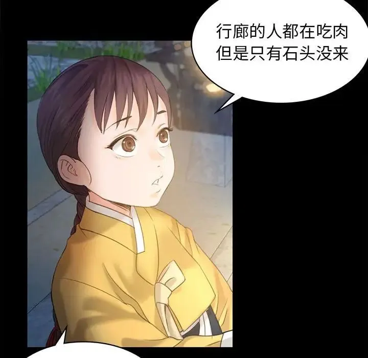 小姐 - 第4话 - page 94