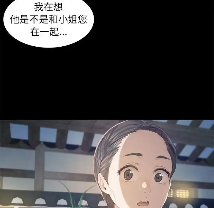 小姐 - 第4话 - page 95