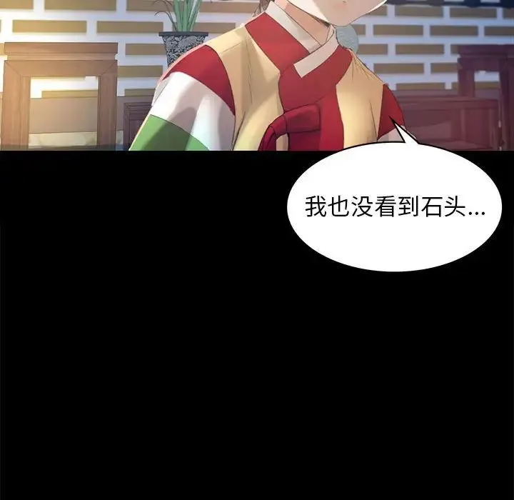 小姐 - 第4话 - page 96