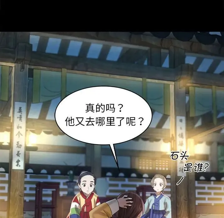 小姐 - 第4话 - page 97