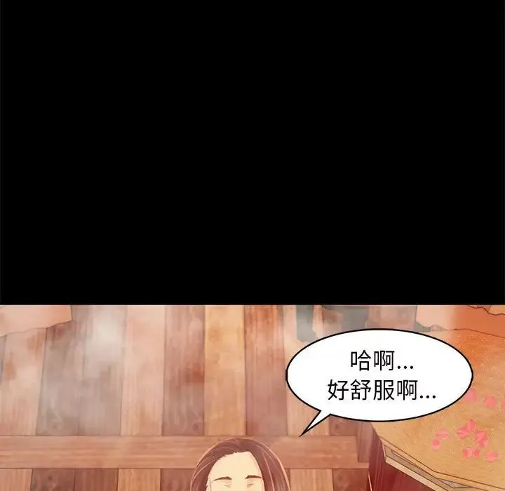 小姐 - 第4话 - page 106