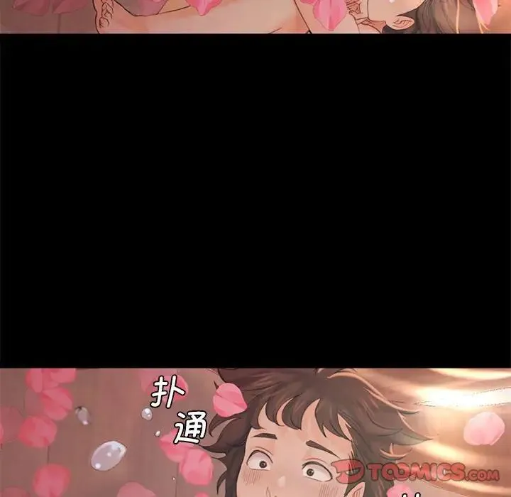 小姐 - 第4话 - page 111