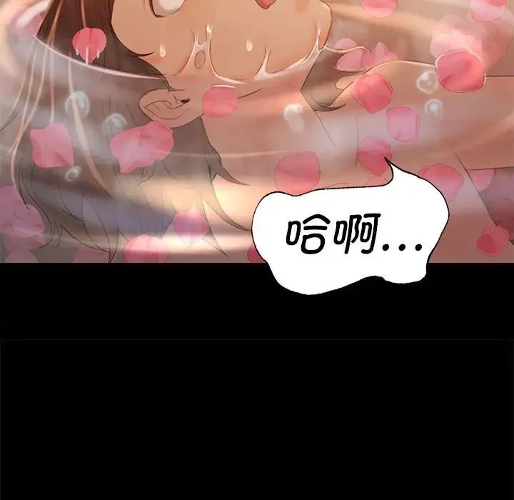 小姐 - 第4话 - page 122