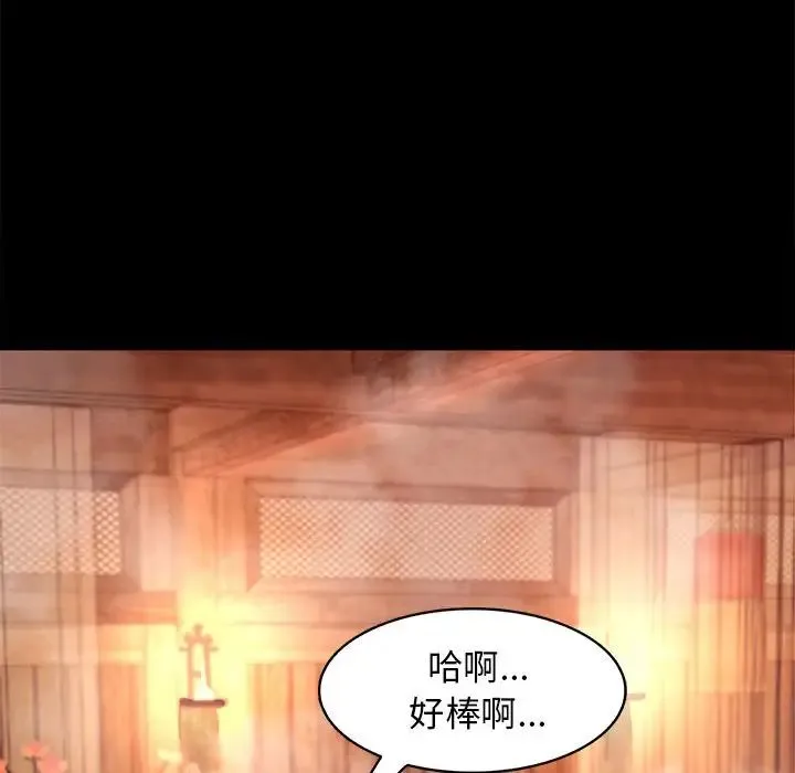 小姐 - 第4话 - page 123