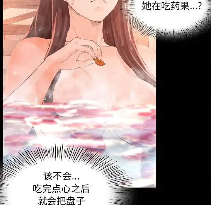 小姐 - 第4话 - page 132
