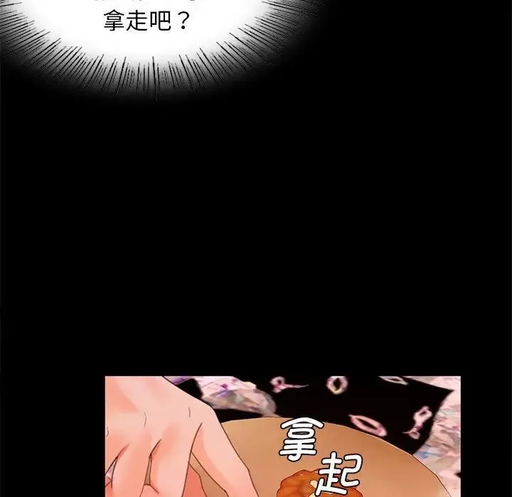 小姐 - 第4话 - page 133