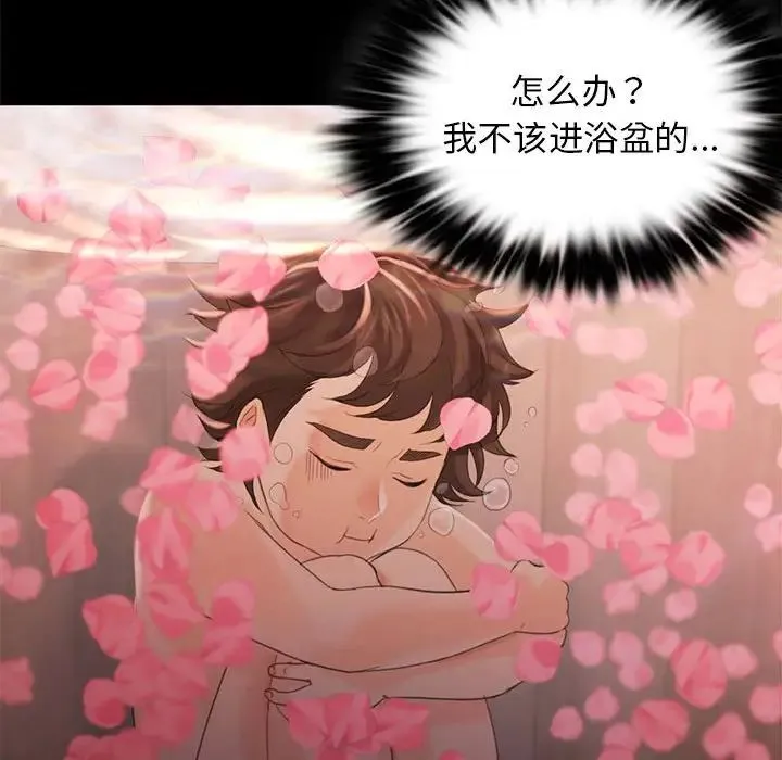 小姐 - 第4话 - page 135