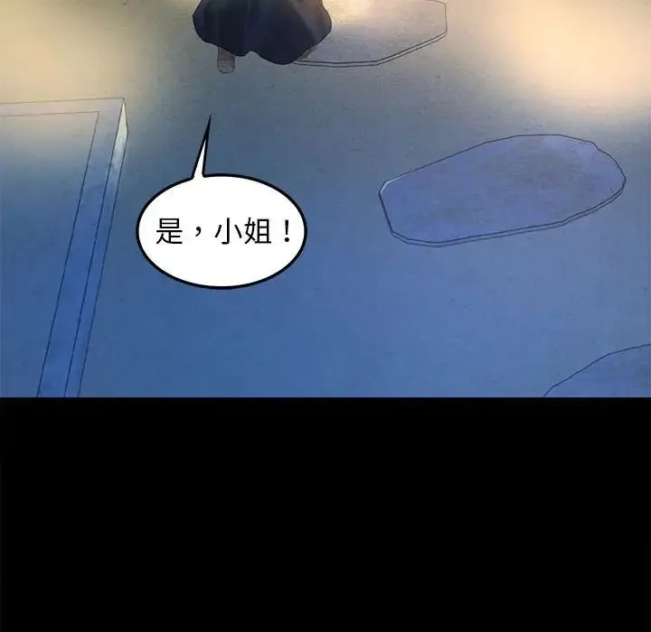 小姐 - 第4话 - page 145