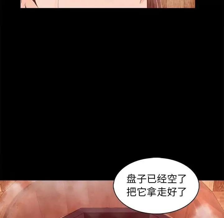 小姐 - 第4话 - page 152