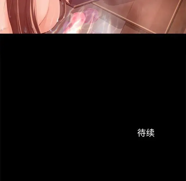 小姐 - 第4话 - page 162