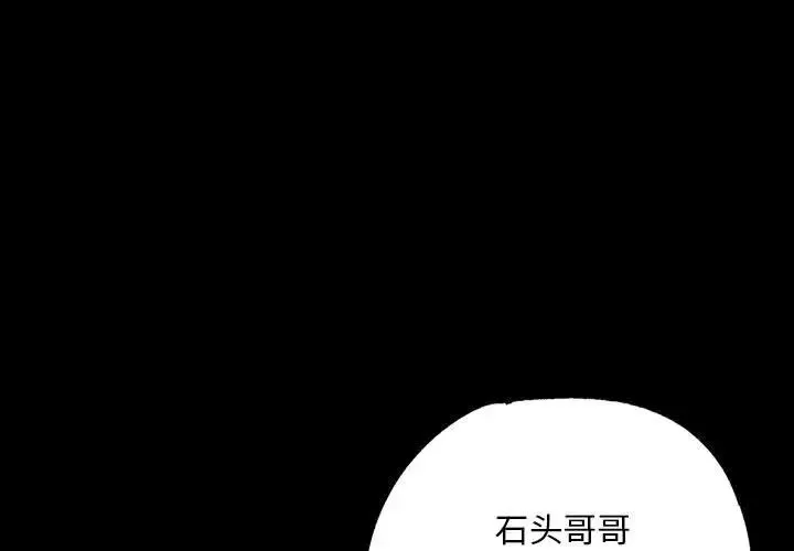 小姐 - 第14話 - page 1