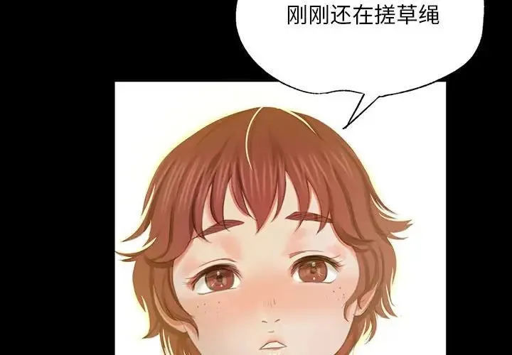 小姐 - 第14話 - page 2