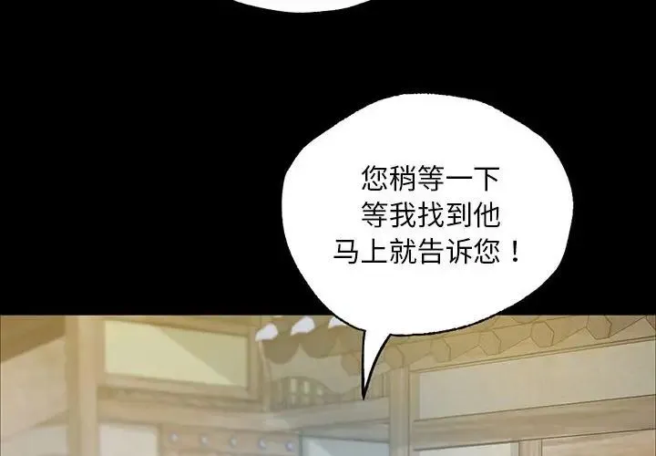 小姐 - 第14話 - page 4