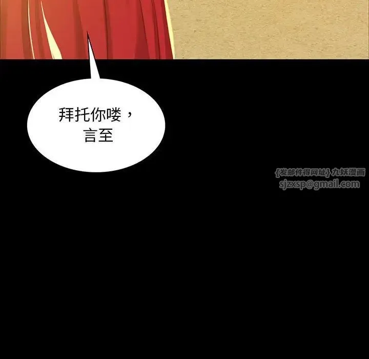 小姐 - 第14話 - page 6