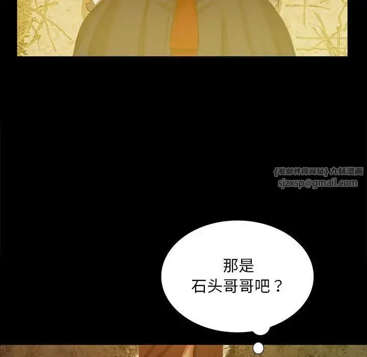小姐 - 第14話 - page 16