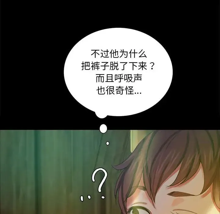小姐 - 第14話 - page 18