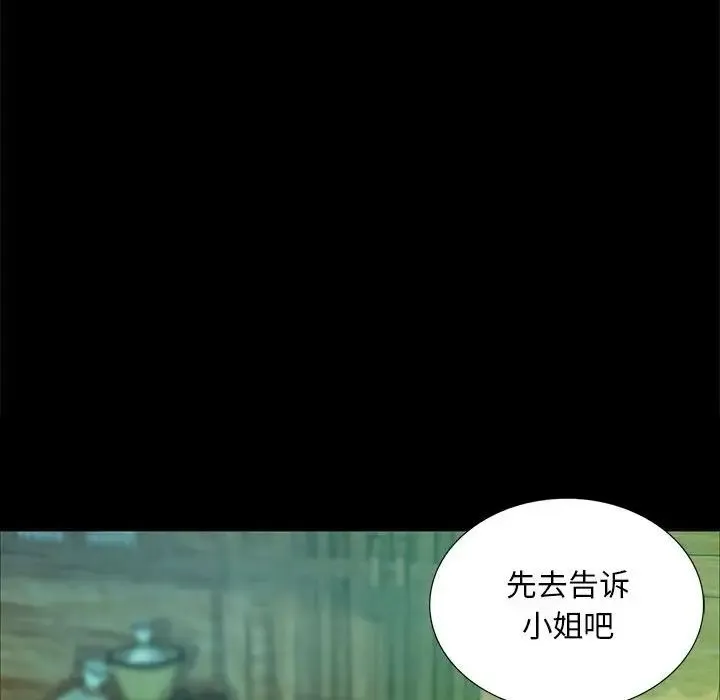 小姐 - 第14話 - page 20