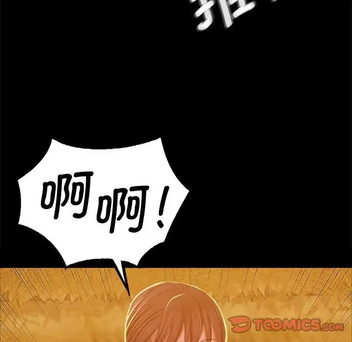 小姐 - 第14話 - page 27