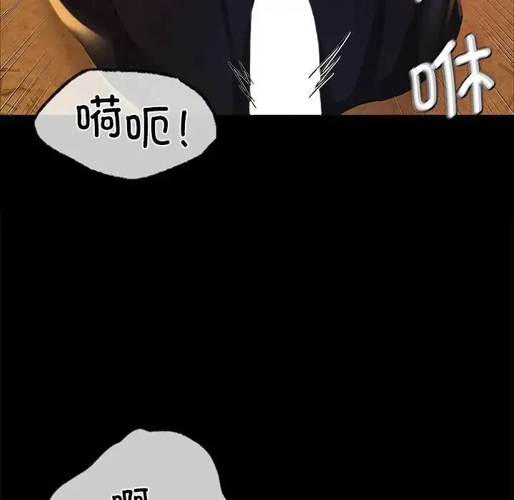小姐 - 第14話 - page 29