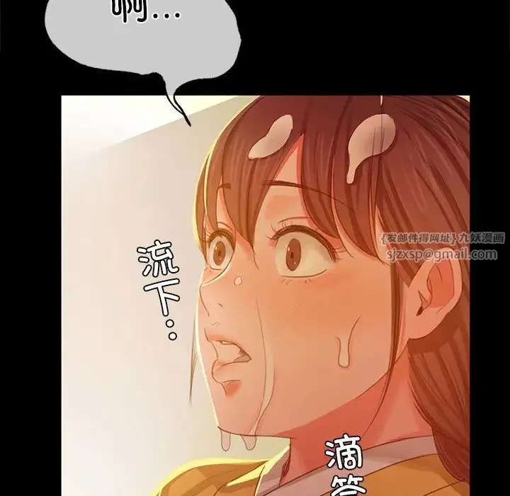 小姐 - 第14話 - page 30