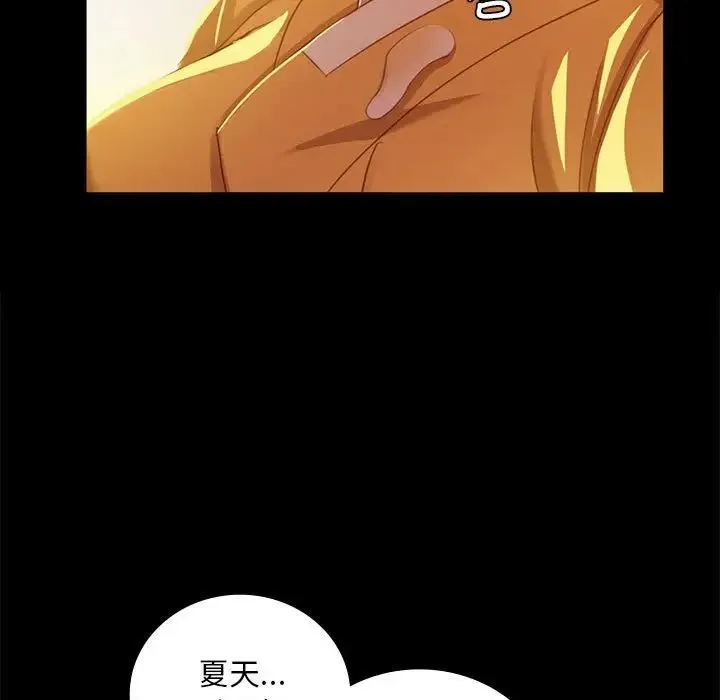 小姐 - 第14話 - page 31