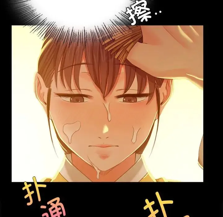 小姐 - 第14話 - page 34