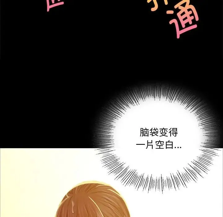 小姐 - 第14話 - page 35