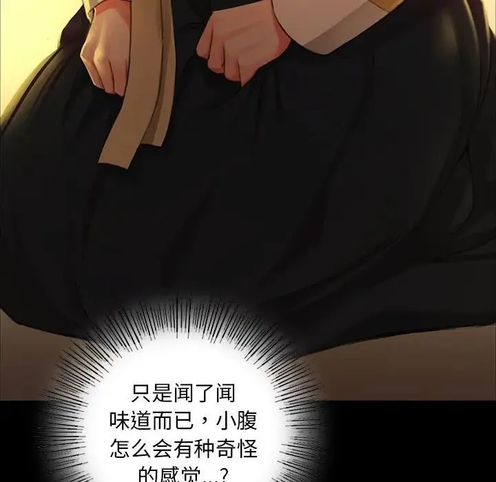 小姐 - 第14話 - page 37