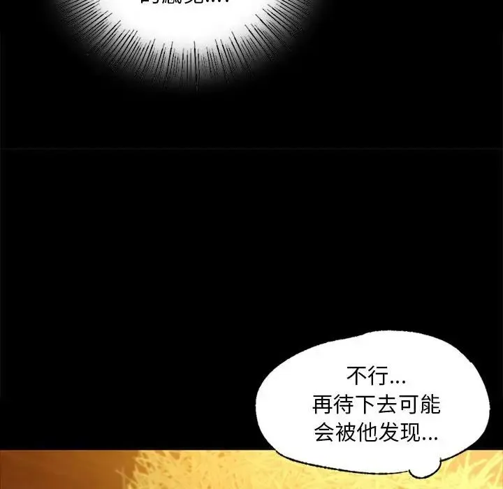 小姐 - 第14話 - page 38