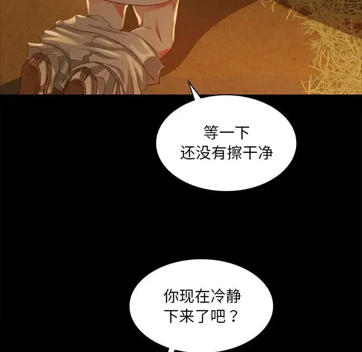 小姐 - 第14話 - page 40