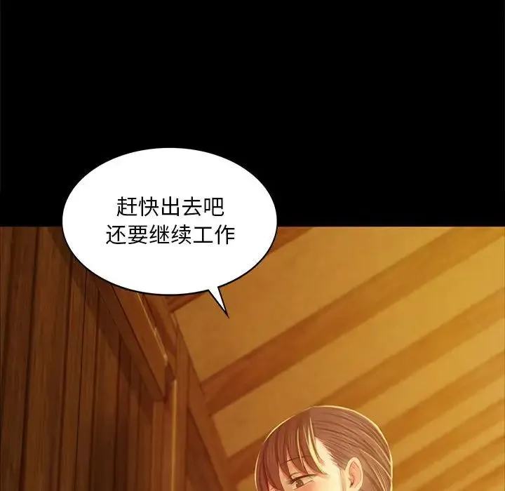 小姐 - 第14話 - page 42