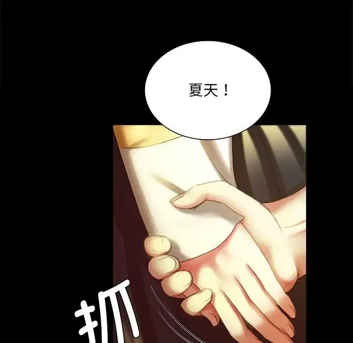 小姐 - 第14話 - page 44