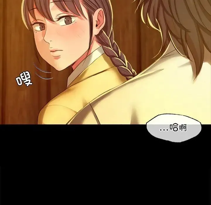 小姐 - 第14話 - page 46