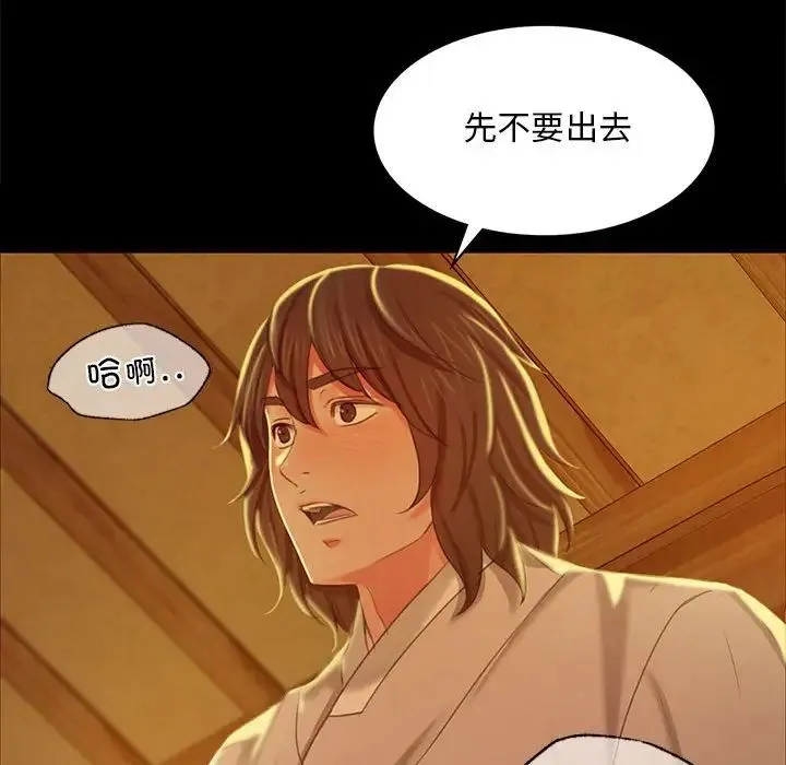 小姐 - 第14話 - page 47