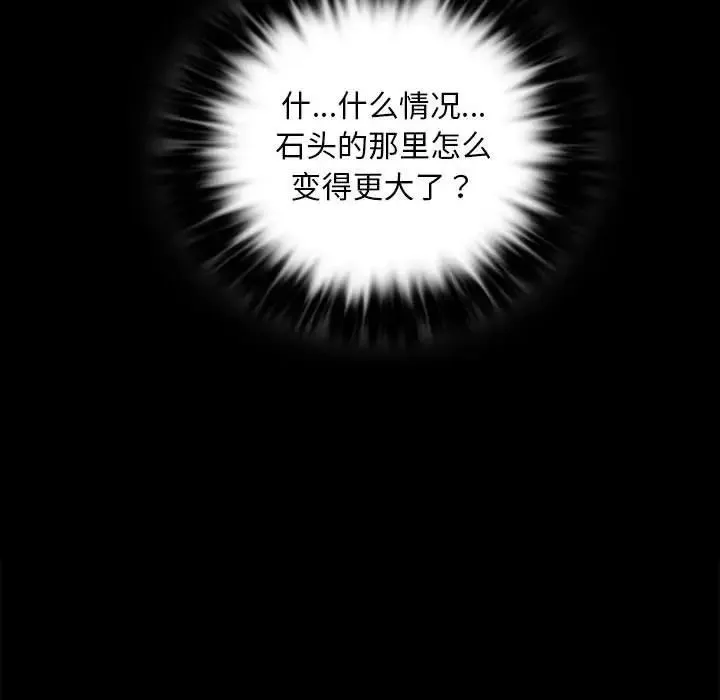 小姐 - 第14話 - page 49
