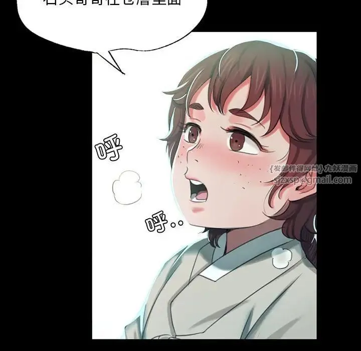 小姐 - 第14話 - page 54