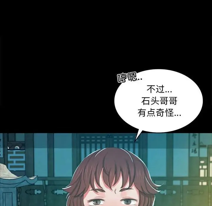 小姐 - 第14話 - page 55