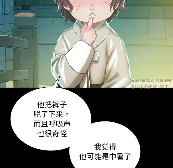 小姐 - 第14話 - page 56