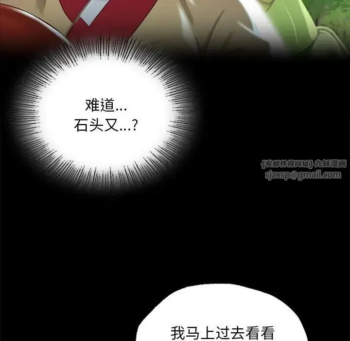 小姐 - 第14話 - page 59