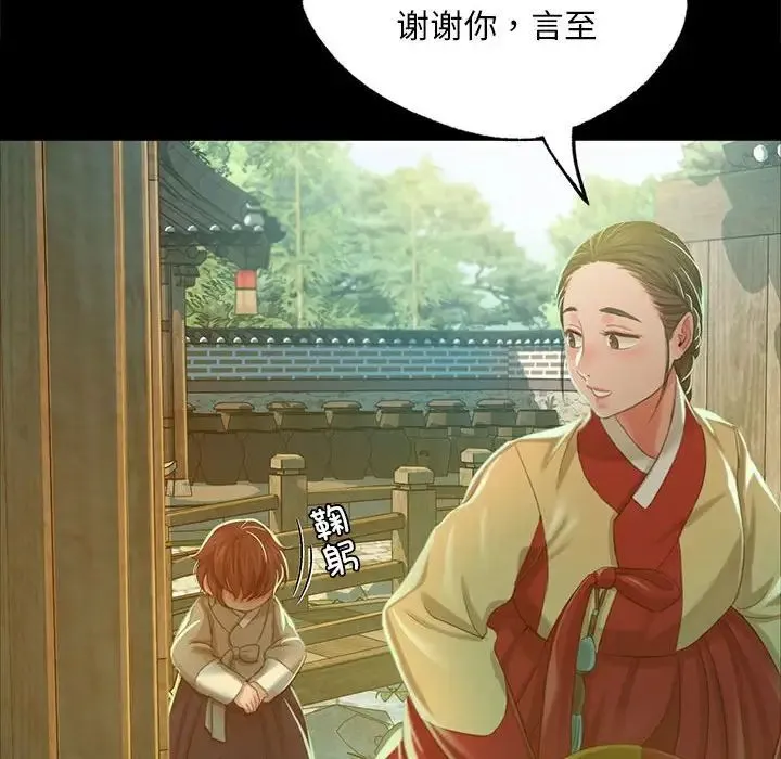 小姐 - 第14話 - page 60