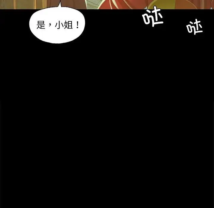 小姐 - 第14話 - page 61