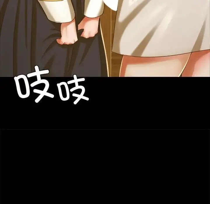 小姐 - 第14話 - page 67
