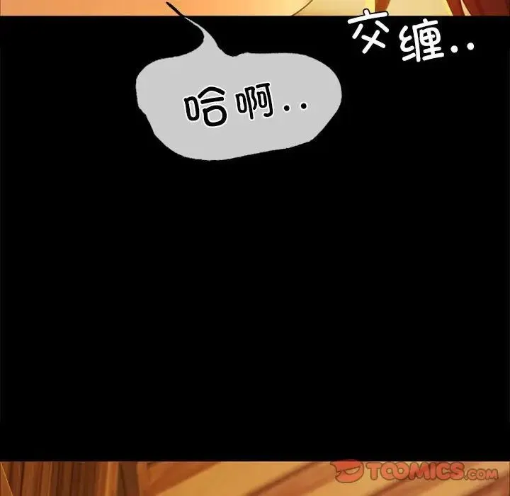 小姐 - 第14話 - page 75